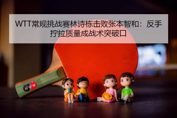 chang-gui-tiao-zhan-sai-lin-shi-dong-ji-bai-zhang-ben-zhi-he-fan-shou-ning-la-zhi-liang-cheng-zhan-shu-tu-po-kou-3-301.jpg
